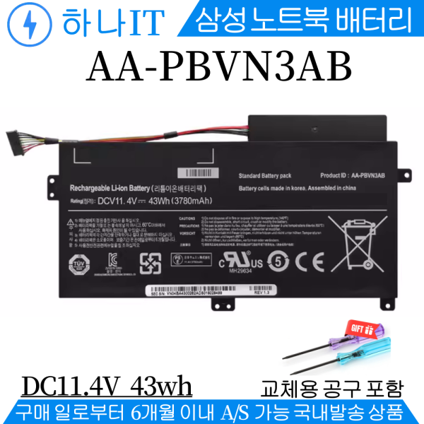 삼성전자 AA-PBVN3AB NP450E 450R5E 450V 450R5V R5U 호환_이미지