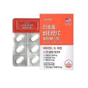 비웰 리포좀 비타민C 비타부스트 30정 (1개)_이미지