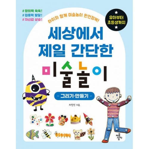 슬로래빗 세상에서 제일 귀여운 클레이 대백과_이미지