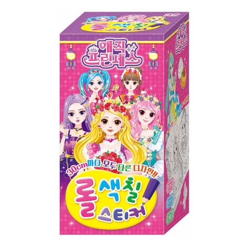 디즈니 프린세스 롤색칠스티커