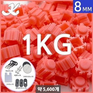 K 디폼블럭 대용량 8mm 13 1kg 약5600개