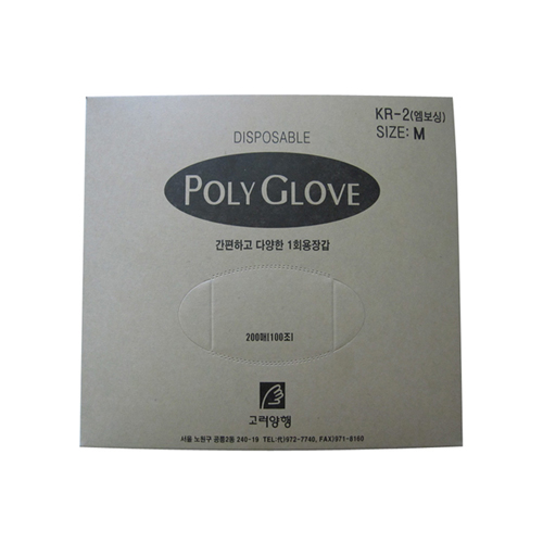 고려양행 폴리글러브 200매 (5개(1,000매))