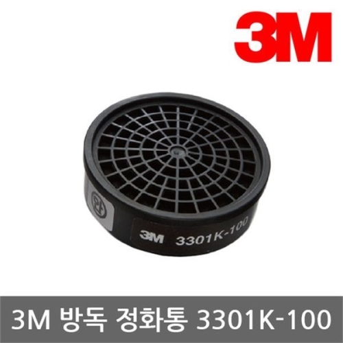 3M OP3M3000시리즈방독정화통3301K-100유기증기용