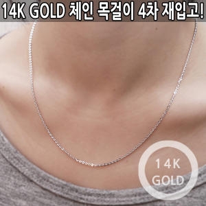 도도쥬얼리 14K 함마링 체인 목걸이 모음