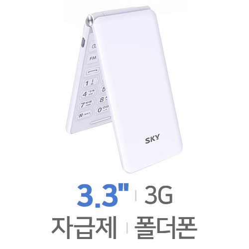 스카이랩  폴더 (공기계) [자급제 공기계] 상품이미지