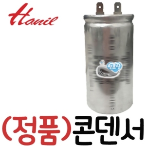 한일전기 한일 콘덴서 IP-335 (400V11uF)
