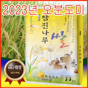 5분도 현미 20kg