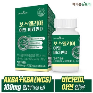 메이준바이오텍 보스웰리아 아연 비타민D 30정 (1개)_이미지
