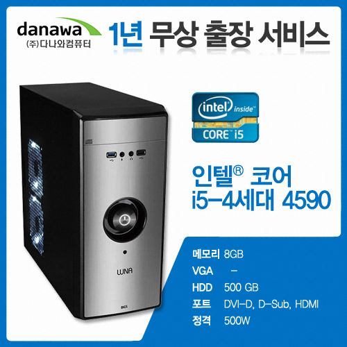 다나와컴퓨터 DOC-LTA527AB (기본)