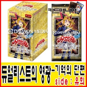 유희왕 유희왕카드 듀얼리스트의영광_이미지