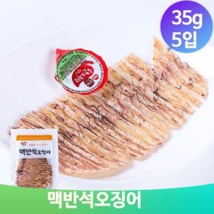 주전부리 마른안주 오징어 5개 맥반석 간식 편의점