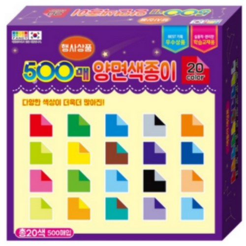 칼라팬시 양면 색종이 20색 (500매)_이미지