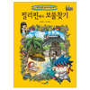 아이세움 보물찾기 (필리핀)_이미지
