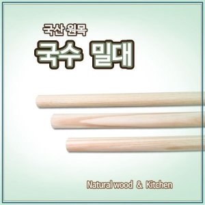 영수인터내셔널 국산 원목 국수밀대/홍두깨 요가 운동 다이어트밀대_이미지