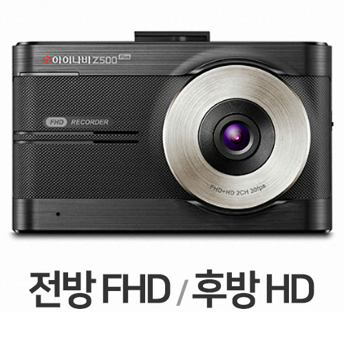 팅크웨어 아이나비 Z500 플러스 2채널 (16GB)_이미지