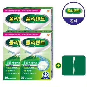 폴리덴트 5분 퀵 의치 세정제 36정 (4개)_이미지