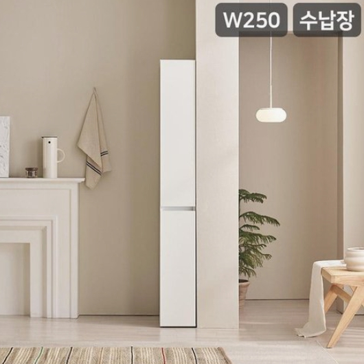 삼익가구  레이빈 깊은 틈새수납장 250