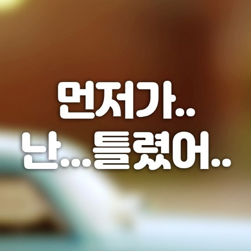 아도라하우스 초보운전 포인트 스티커 먼저가_이미지