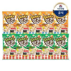쉐이크 팝콘 72gX10봉 /치즈 어니언 SHAKE 시즈닝 전자레인지