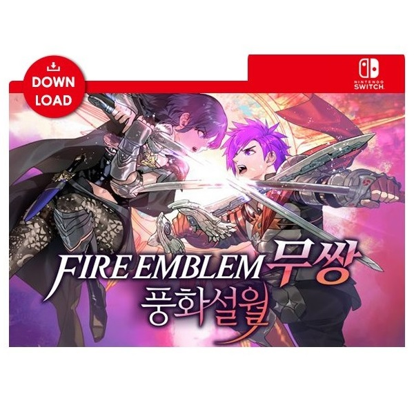  파이어 엠블렘 무쌍 풍화설월 한글판 SWITCH, 다운로드코드