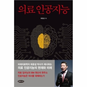 유니오니아시아 의료 인공지능_이미지
