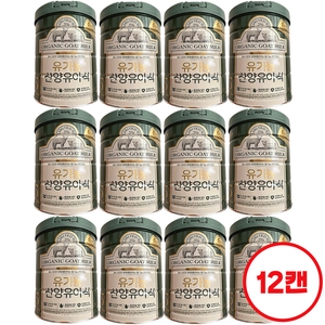남양유업 유기농 산양유아식 3단계 800g (12개)