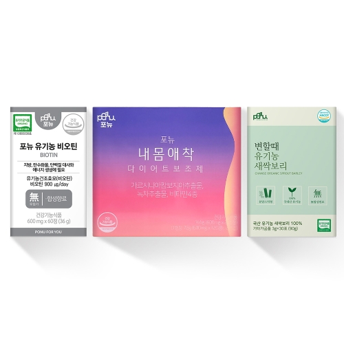 헬스&뷰티 영양제 선물세트1 (내몸애착 다이어트 보조제 + 유기농 새싹보리 + 비오틴)