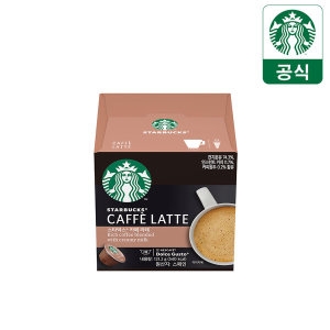 스타벅스 카페라테 네스카페 돌체구스토 (12개)_이미지