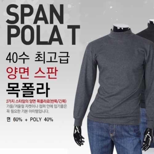 옷자락 남자 스판 폴라 하이넥 40수 면 긴팔 슬림 티셔츠 사이즈:L T1428_A반목그레이_이미지