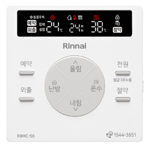 린나이 RC600-22MF (일반판매점)_이미지