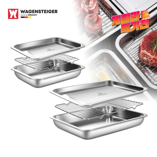 스텐 사각트레이 서프라이즈 2종 세트