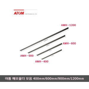아톰 대형 메모 홀더/오더렉 AMH-600/AMH-900/AMH-1200이미지입니다. 누르면 해당 게시물로 새창이동합니다.