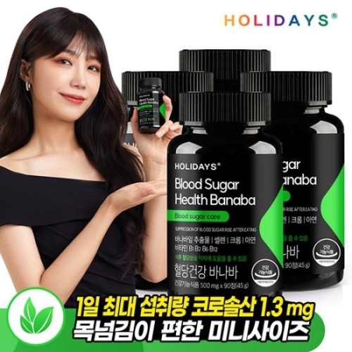 홀리데이즈 혈당건강 바나바 500mg 90정 (4개)_이미지