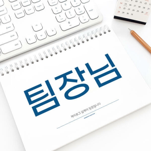 제이로그 LOGUE ON 오피스 플래너 A5 만년형 for 팀장님