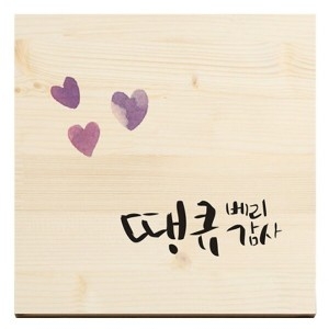 1AM 캘리그라피 힐링 액자-땡큐베리감사