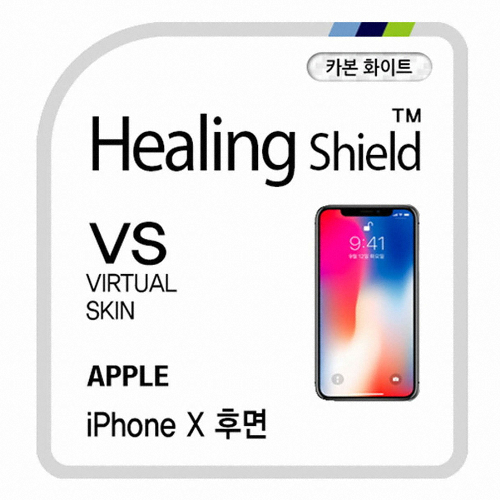 LG V40 후면 버츄얼스킨 카본 화이트 외부 보호필름