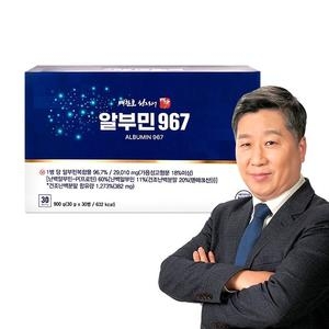 지니트레저 배한호 원장의 명작 알부민967 30병 (1개)_이미지