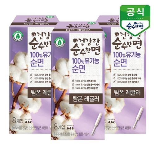 순수한면 건강한 순수한면 탐폰 레귤러 8개이미지입니다. 누르면 해당 게시물로 새창이동합니다.
