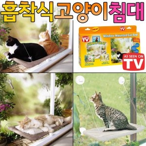 SMN 써니시트 고양이 침대 (SMN-631)이미지입니다. 누르면 해당 게시물로 새창이동합니다.