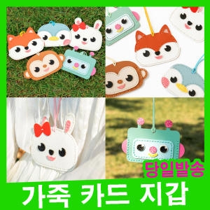 민화샵 가죽 원형 손거울 만들기_이미지