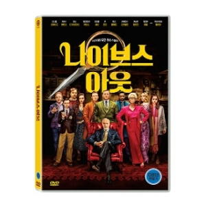 디온 (DVD타이틀) 나이브스 아웃