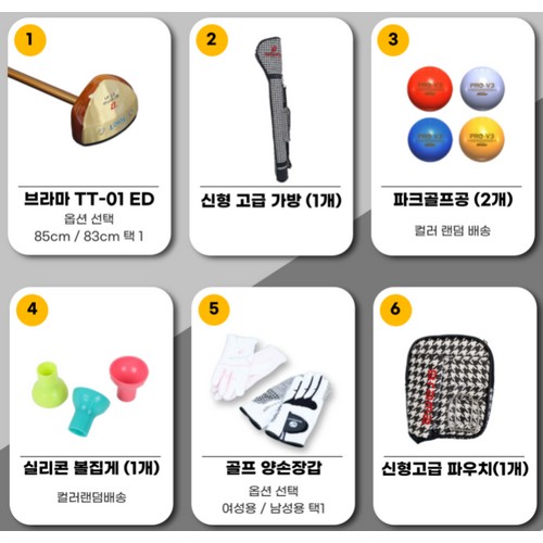 브라마 TacT TT-01 ED 교육용 파크골프채 (6종세트)_이미지