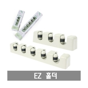 EZ 3구 이지홀더 우산걸이
