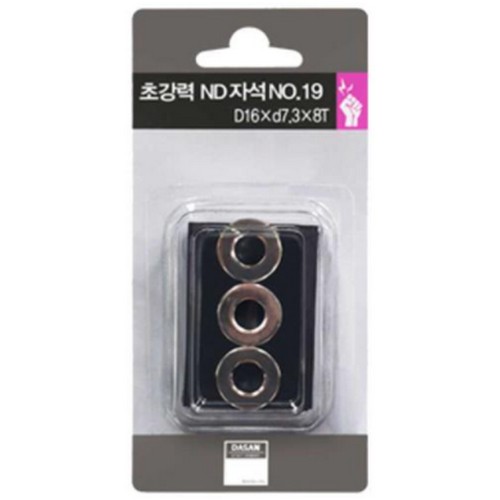다산사무기 초강력 ND자석 No.19 16mmx8T_이미지