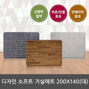 충무산업 디자인 소프트 거실매트(대)_이미지