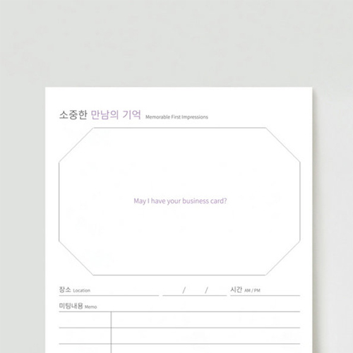 Wakup 더메모 만남의 기억