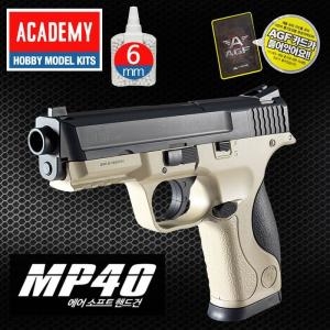 셀러허브 유아동 AGF225T 아카데미 MP40 돌색 BB탄권총