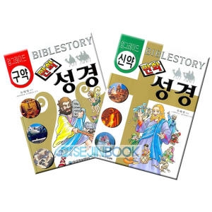 은하수 업그레이드 구약만화성경+신약만화성경 전2권