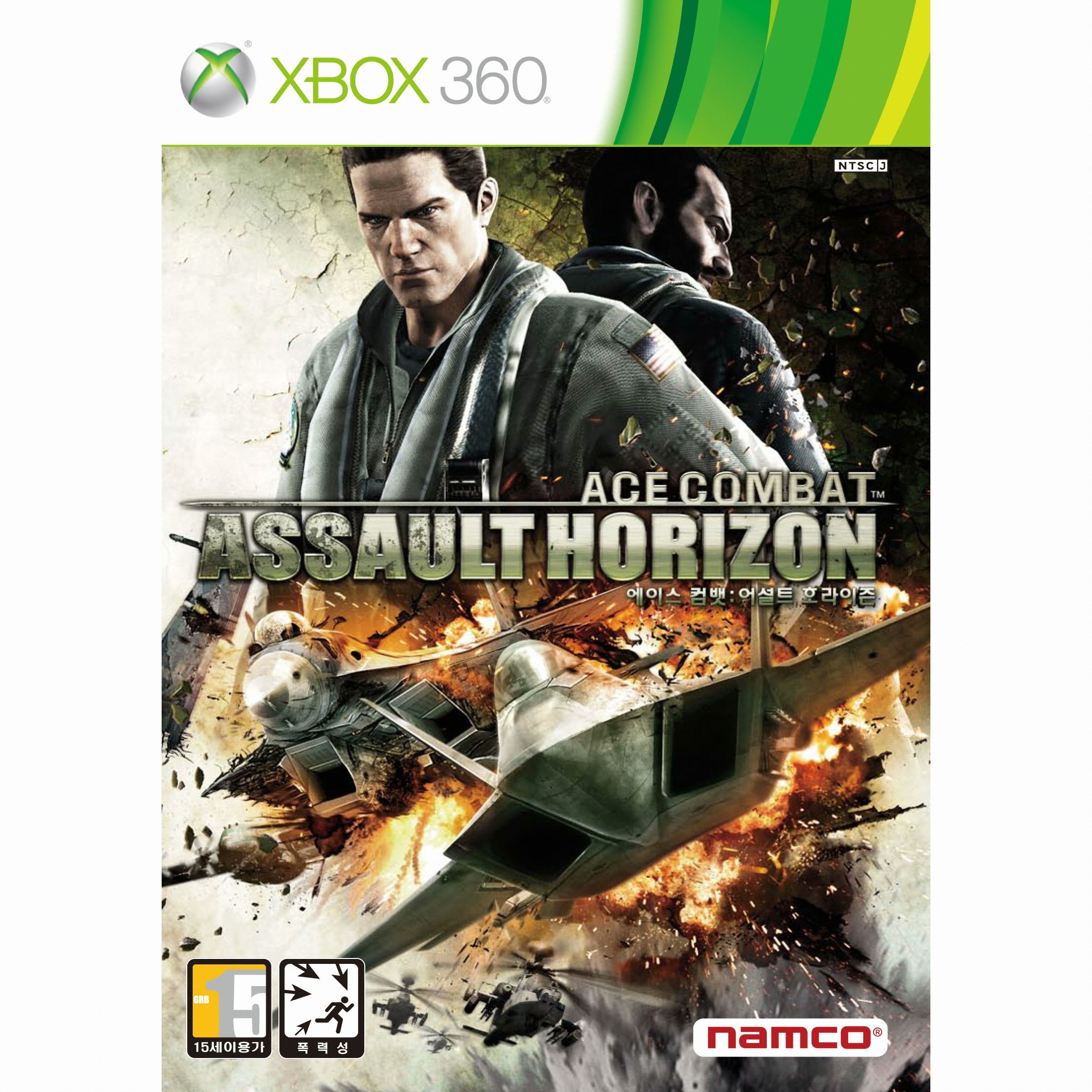 반다이남코 에이스 컴뱃 어설트 호라이즌 XBOX360