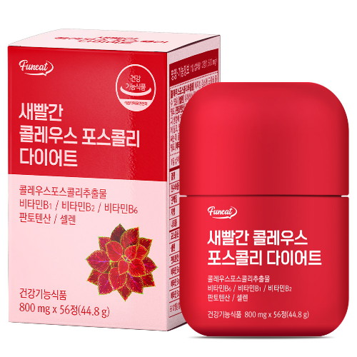 새빨간 콜레우스 포스콜리 다이어트 56정